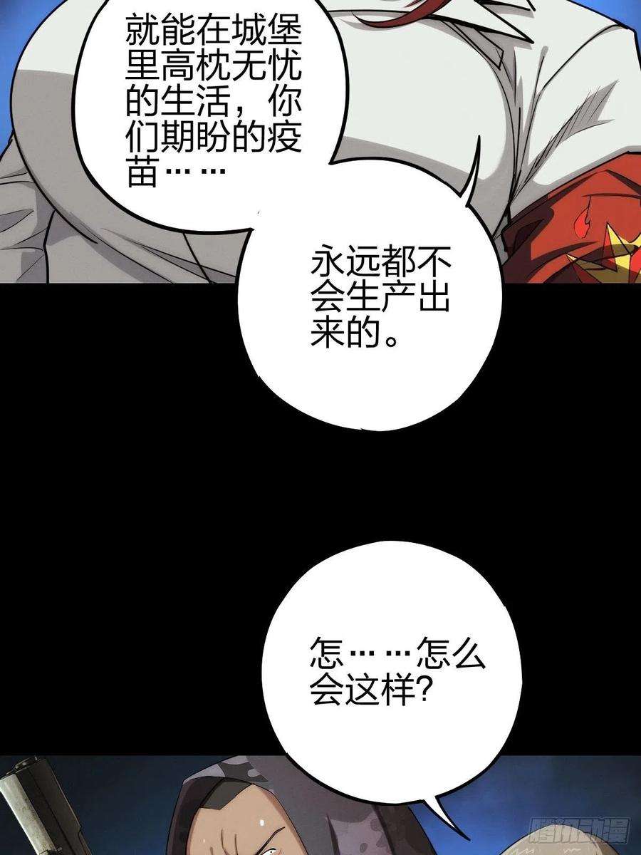 厄世轨迹劫后残兵（三）