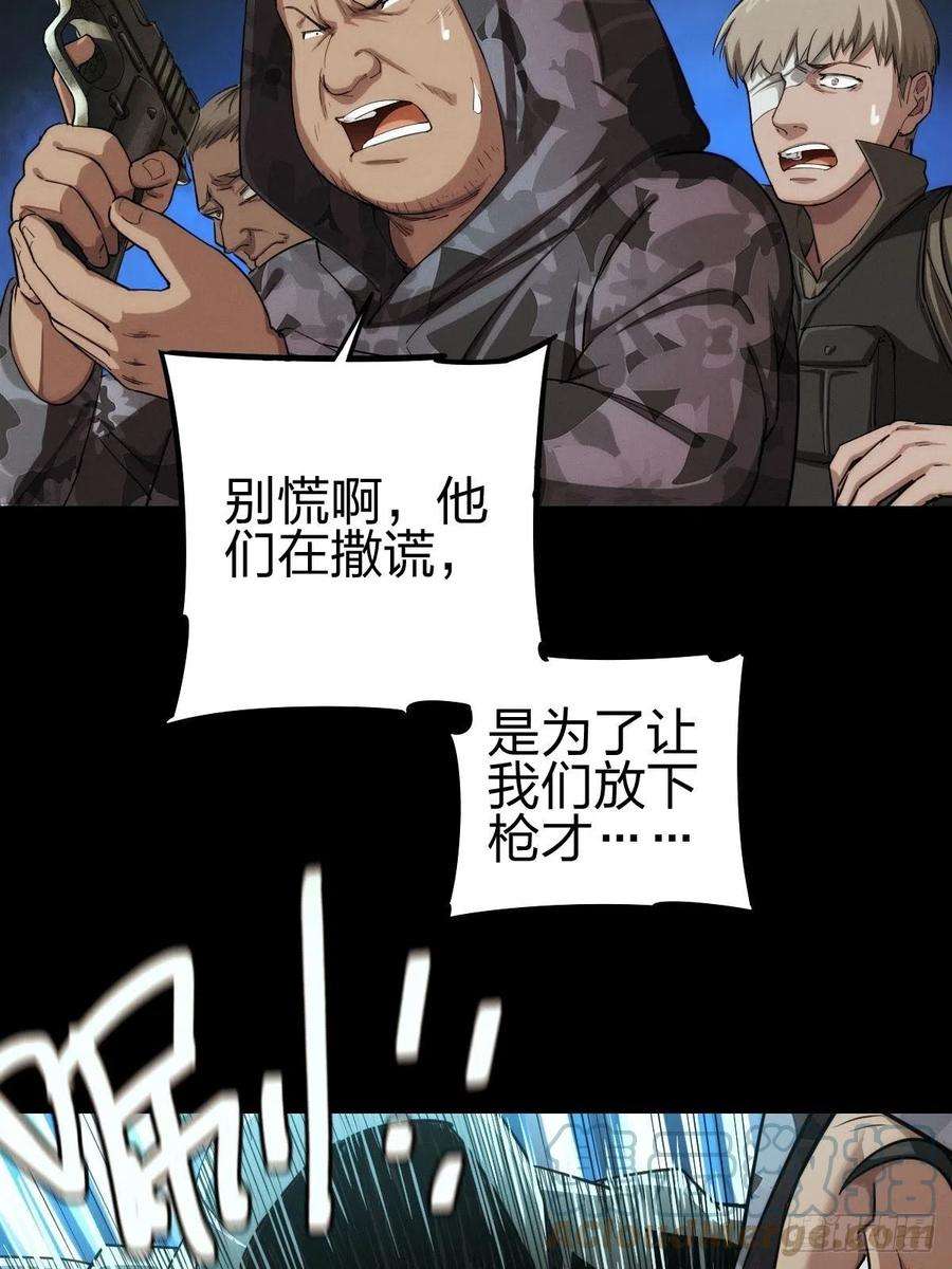 厄世轨迹劫后残兵（三）