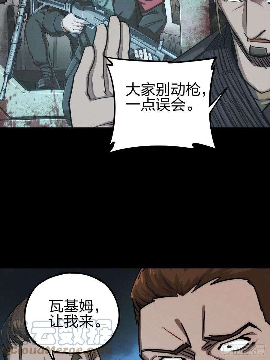 厄世轨迹劫后残兵（三）