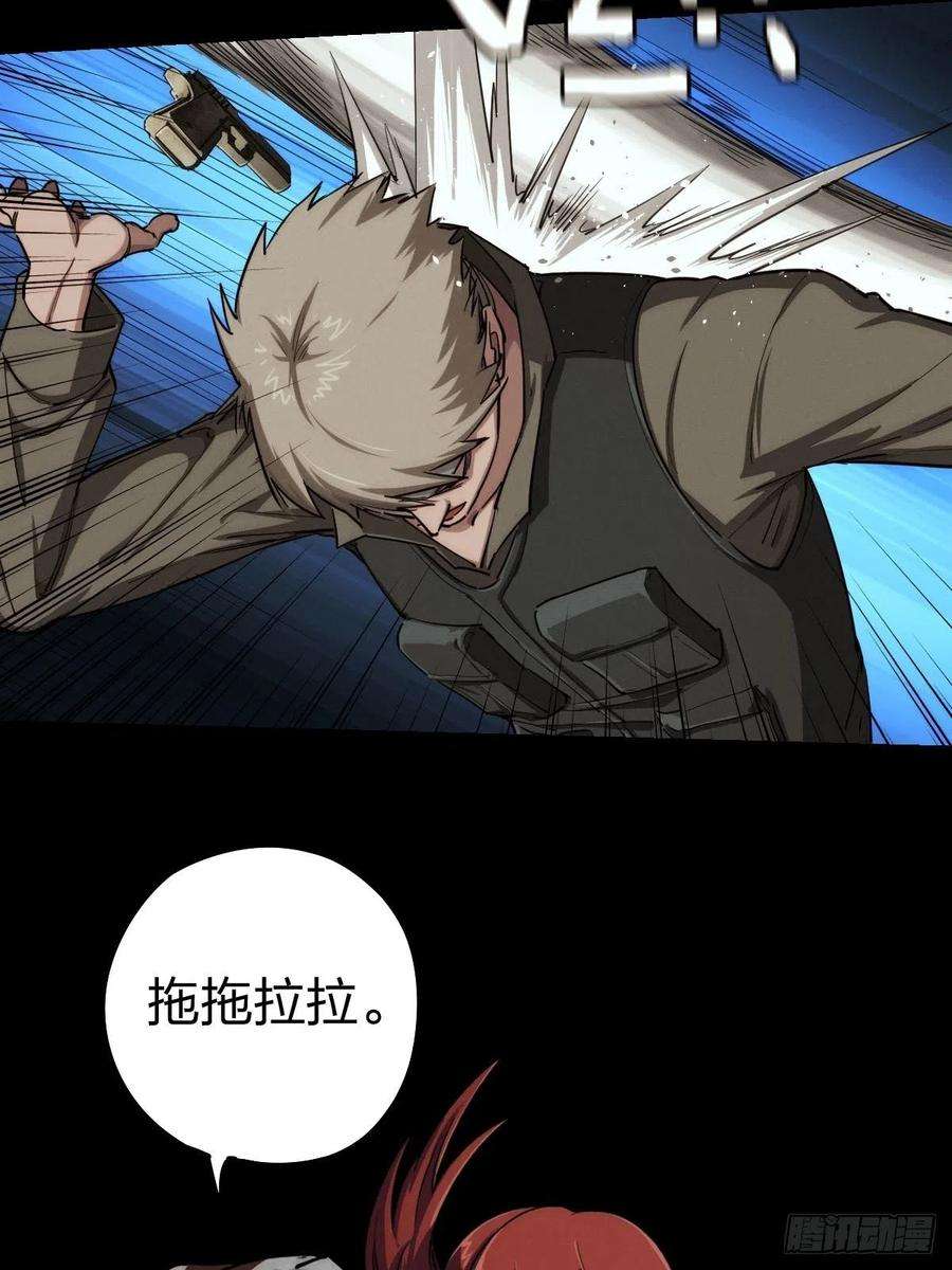 厄世轨迹劫后残兵（三）