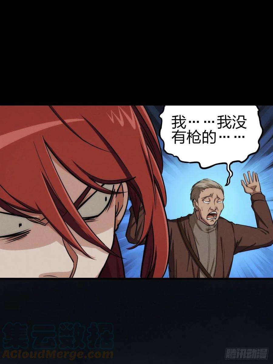 厄世轨迹劫后残兵（三）