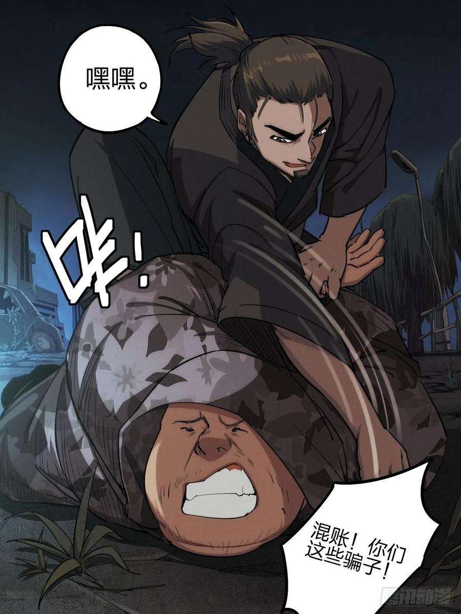 厄世轨迹劫后残兵（三）