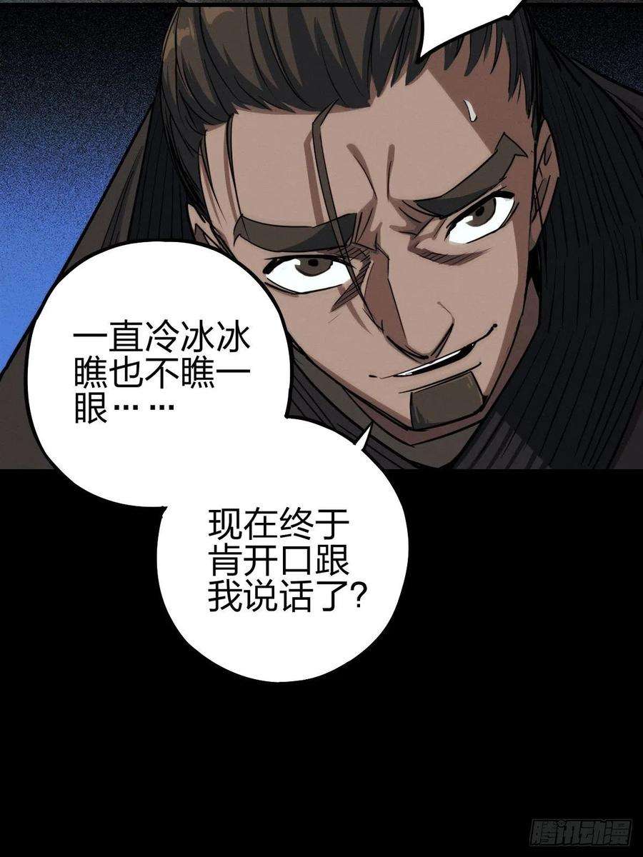厄世轨迹劫后残兵（三）