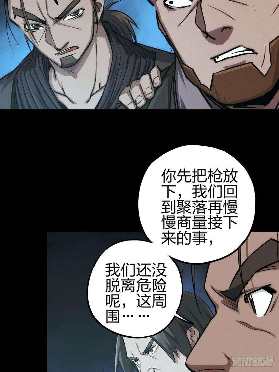 厄世轨迹劫后残兵（三）