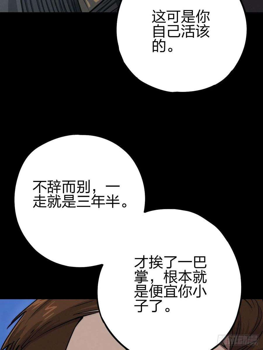 厄世轨迹劫后残兵（三）