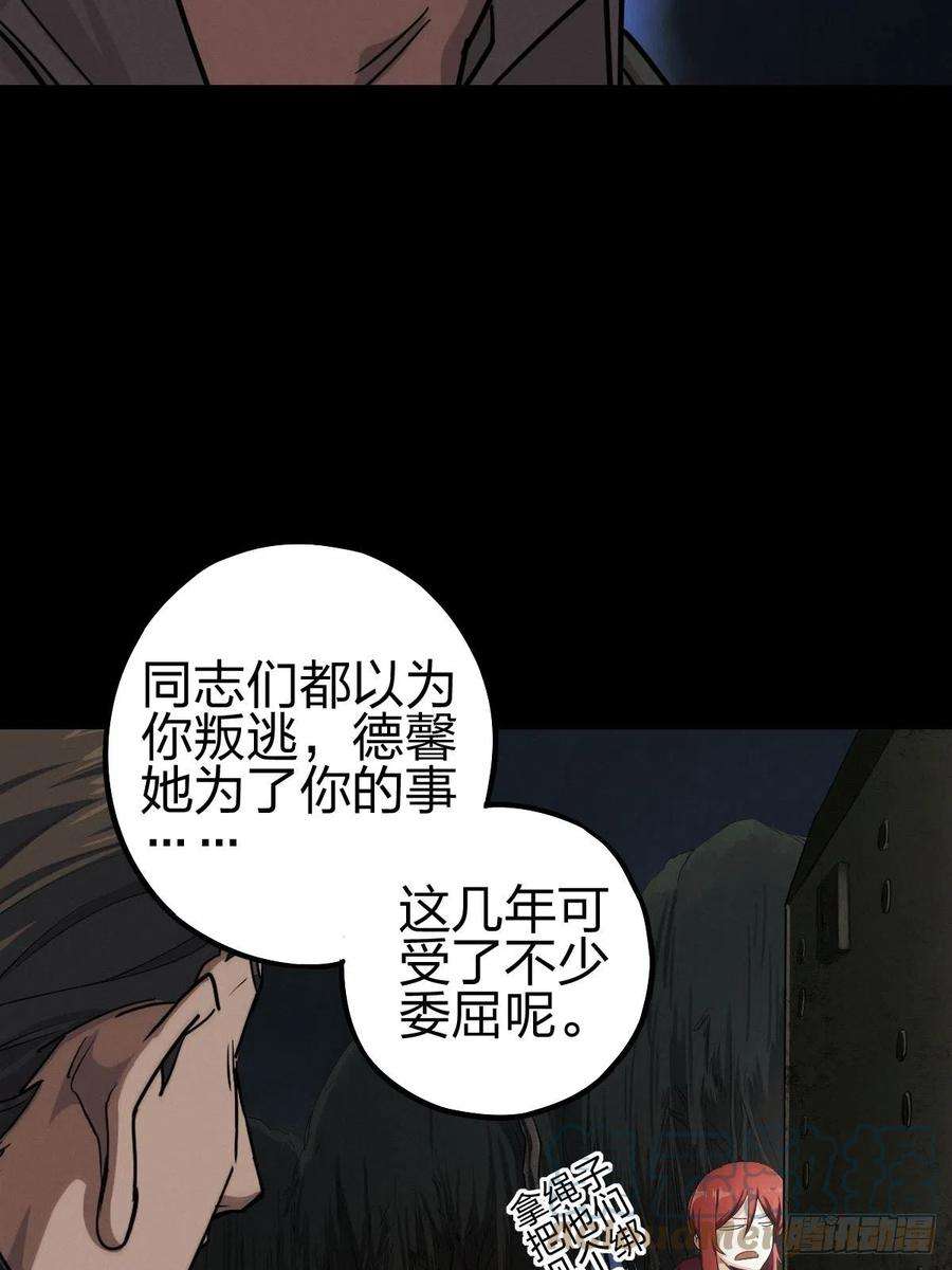 厄世轨迹劫后残兵（三）