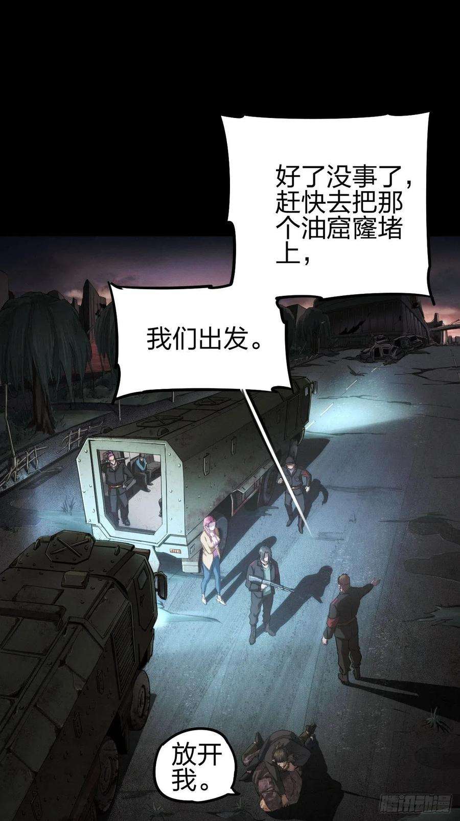 厄世轨迹劫后残兵（三）