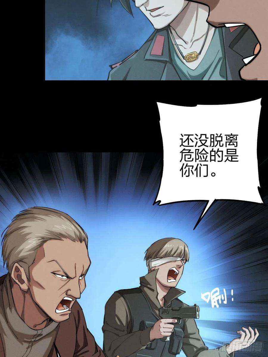 厄世轨迹劫后残兵（三）