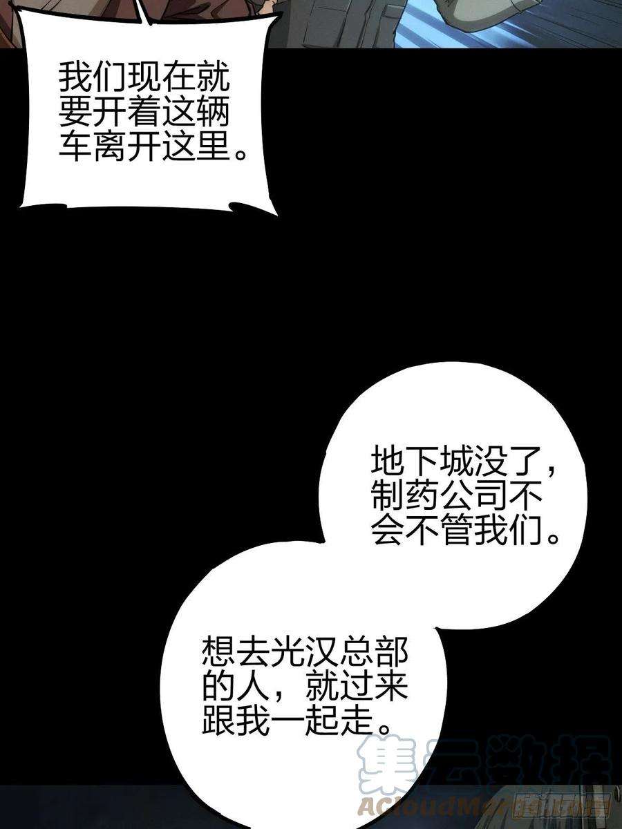厄世轨迹劫后残兵（三）