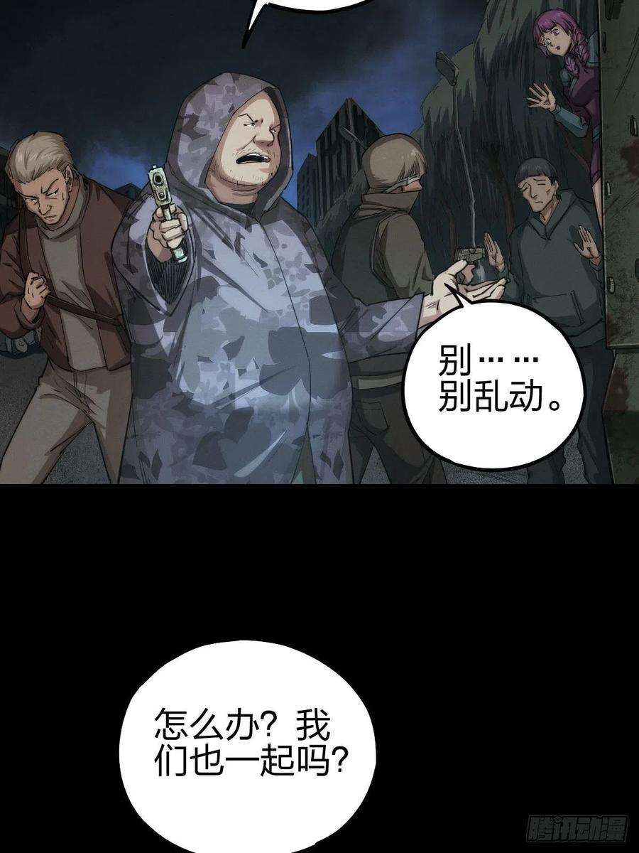 厄世轨迹劫后残兵（三）
