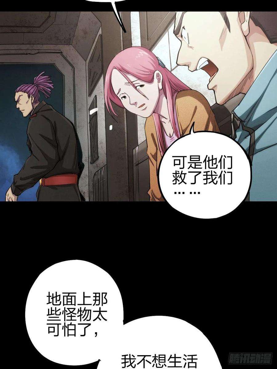 厄世轨迹劫后残兵（三）