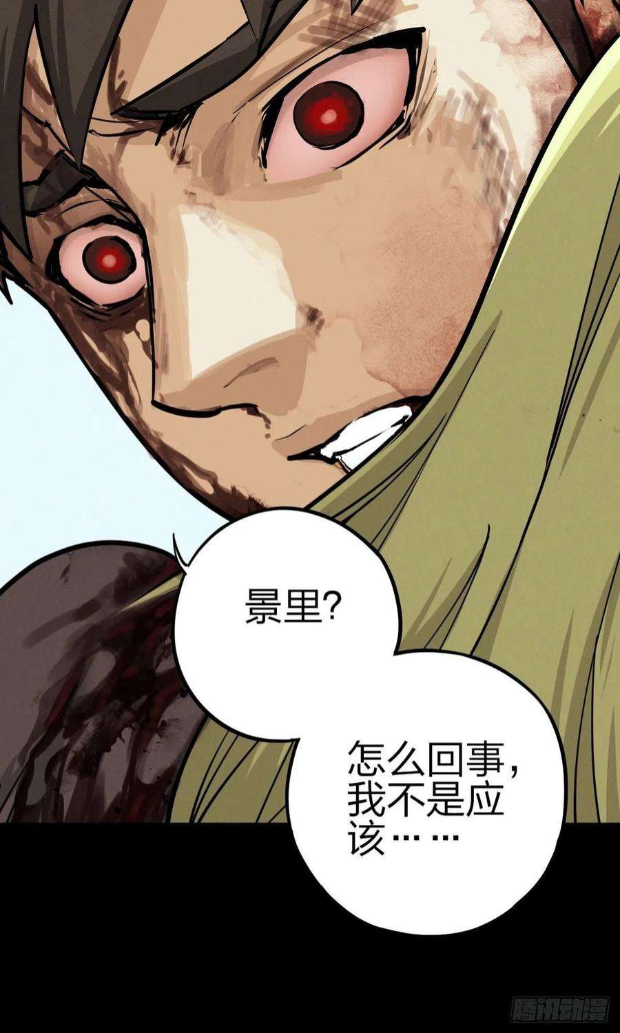 厄世轨迹向死犹生（一）