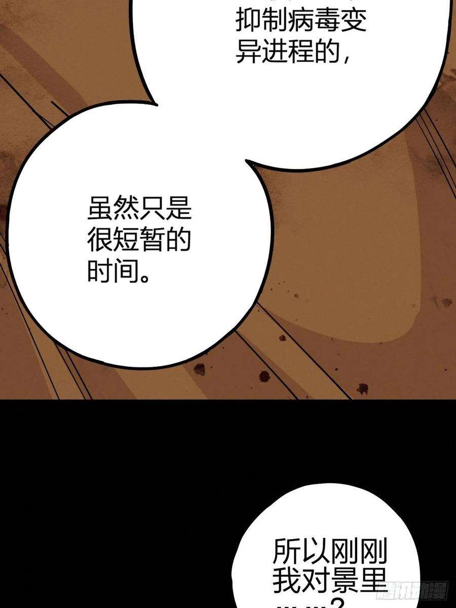 厄世轨迹向死犹生（一）
