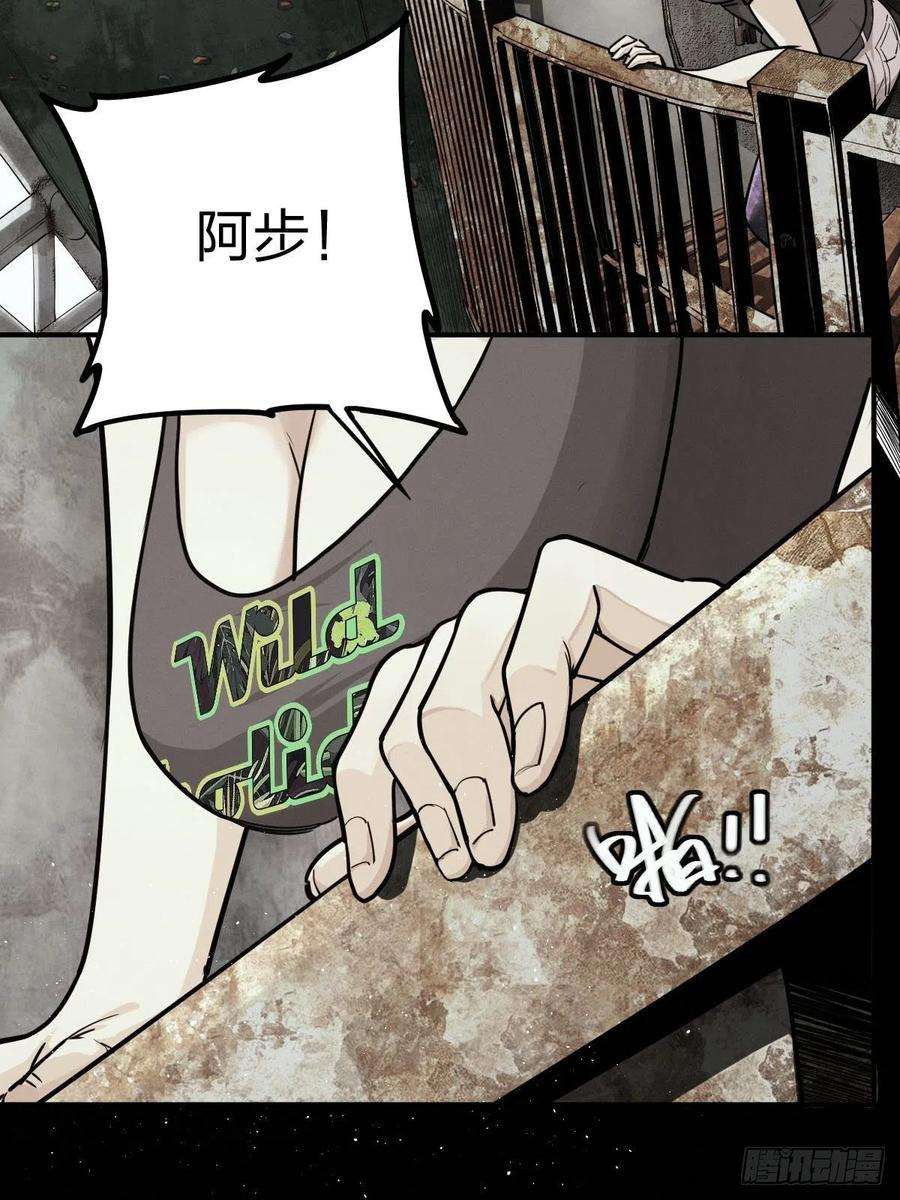 厄世轨迹向死犹生（一）