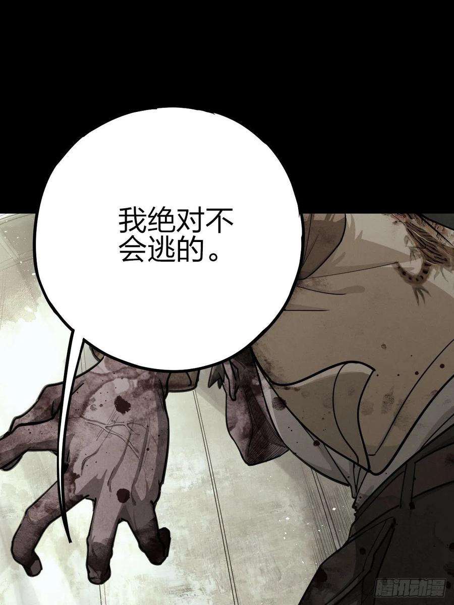 厄世轨迹向死犹生（一）