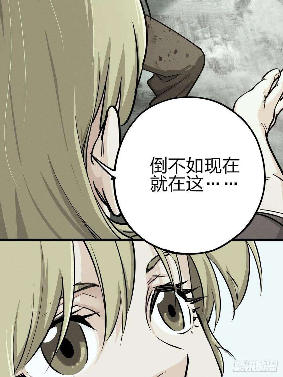 厄世轨迹向死犹生（一）
