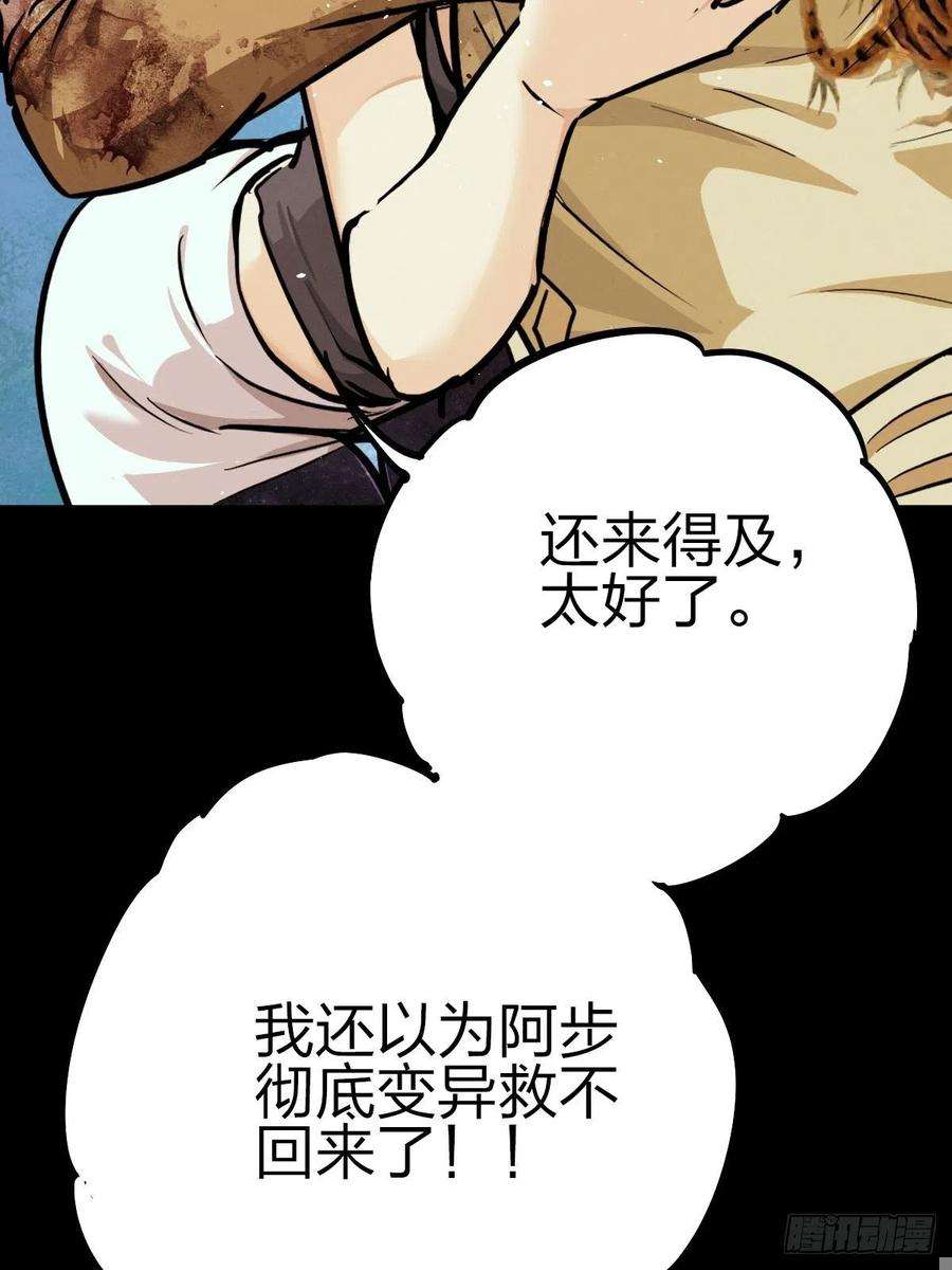 厄世轨迹向死犹生（一）