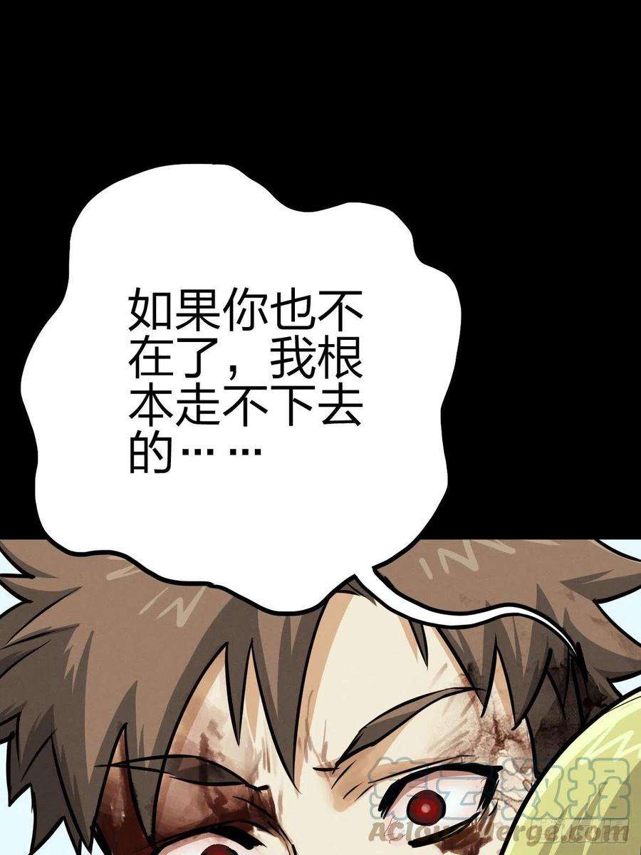 厄世轨迹向死犹生（一）