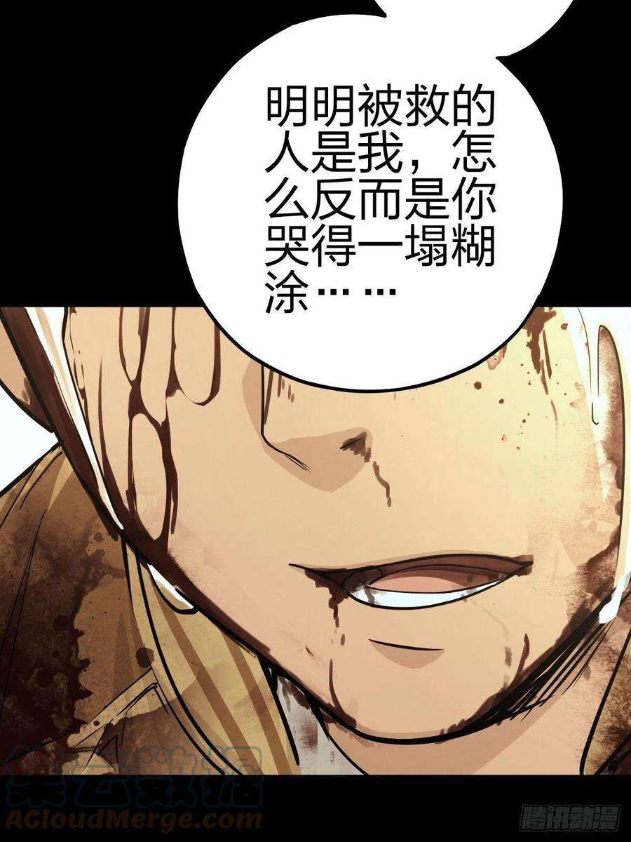 厄世轨迹向死犹生（一）