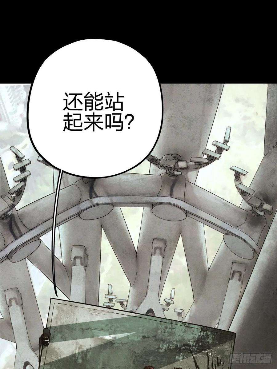 厄世轨迹向死犹生（一）