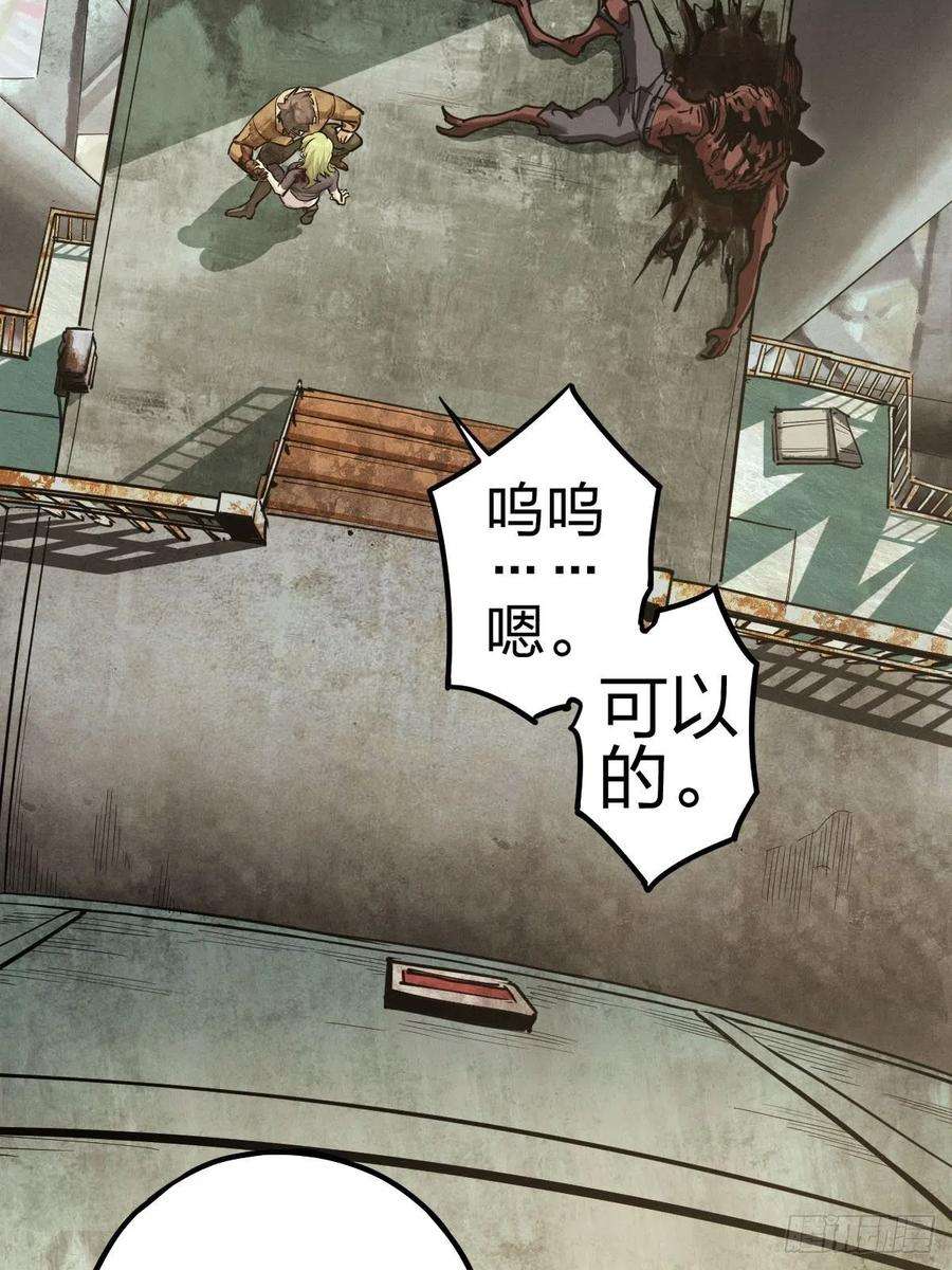 厄世轨迹向死犹生（一）