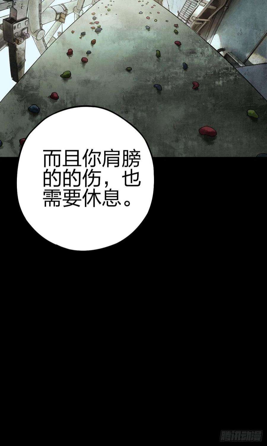 厄世轨迹向死犹生（一）