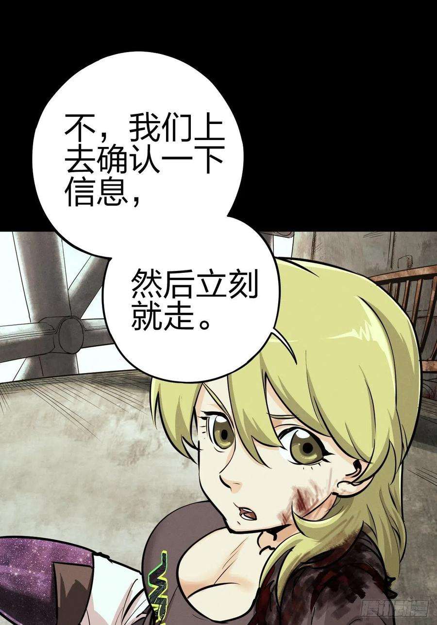 厄世轨迹向死犹生（一）