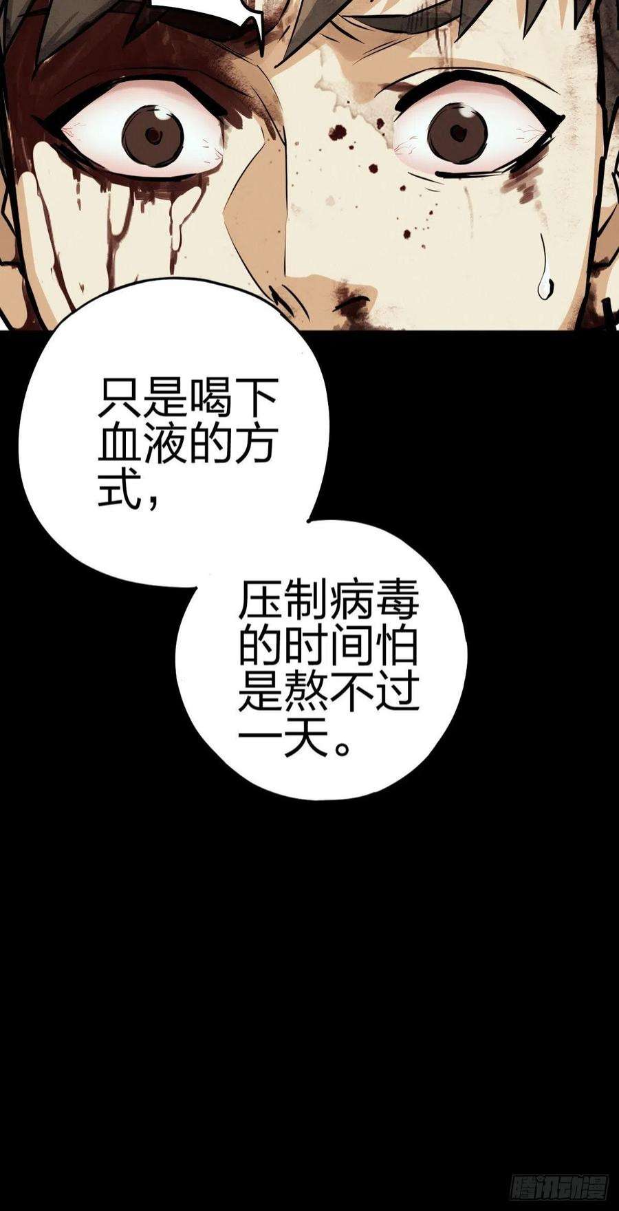 厄世轨迹向死犹生（一）