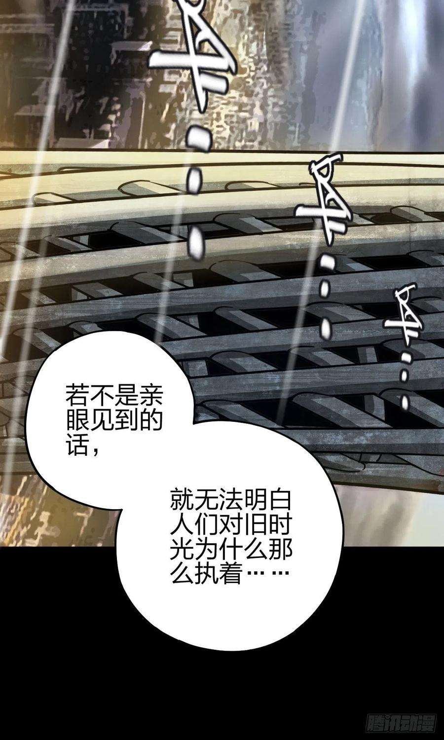 厄世轨迹向死犹生（二）