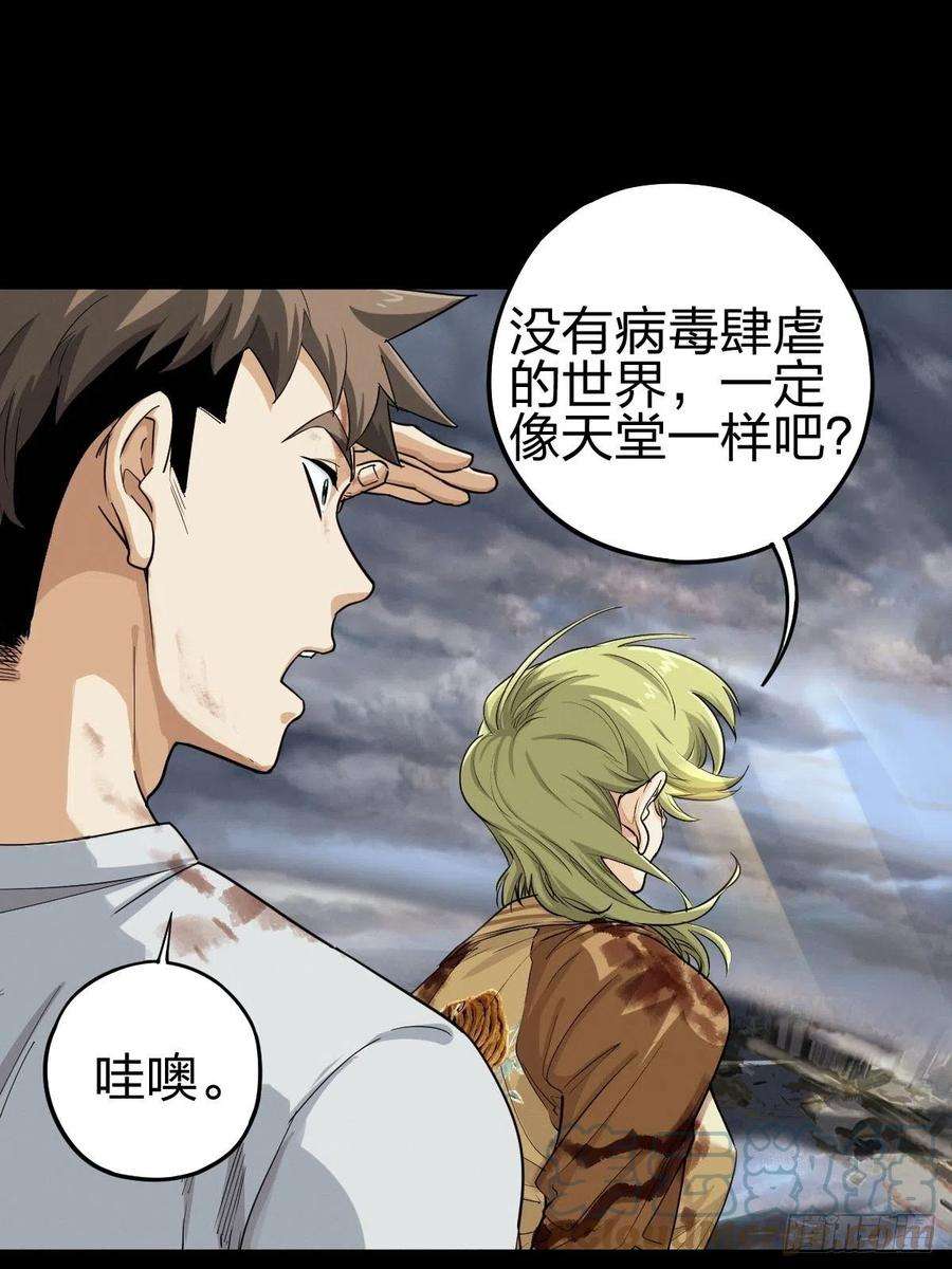 厄世轨迹向死犹生（二）