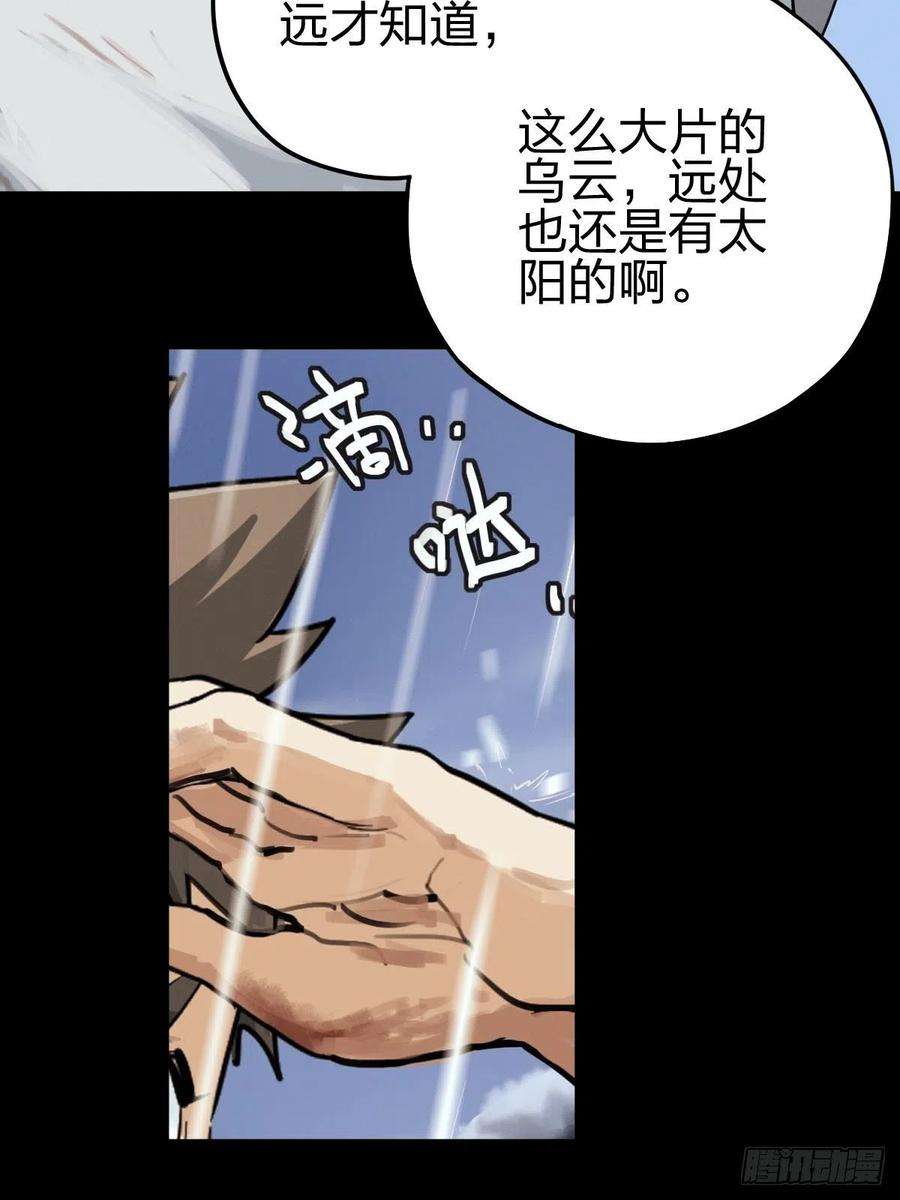 厄世轨迹向死犹生（二）