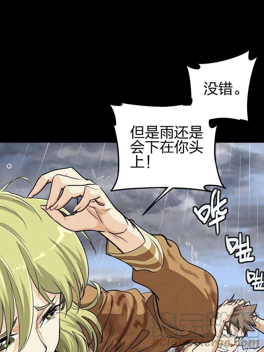 厄世轨迹向死犹生（二）