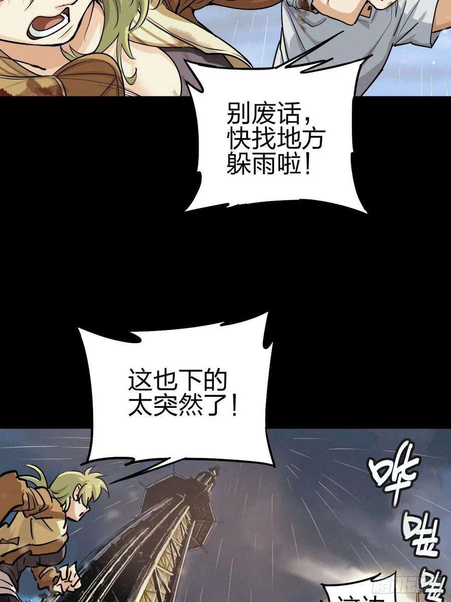 厄世轨迹向死犹生（二）
