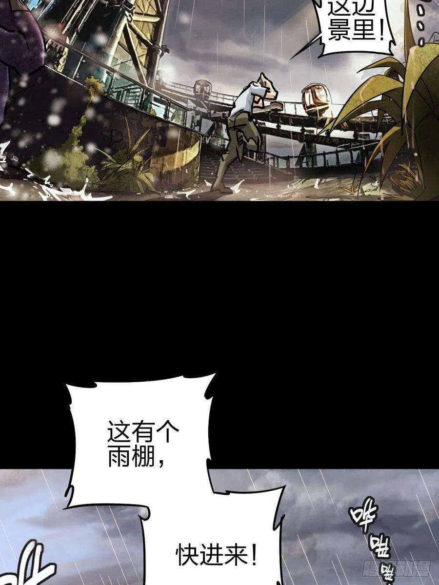厄世轨迹向死犹生（二）