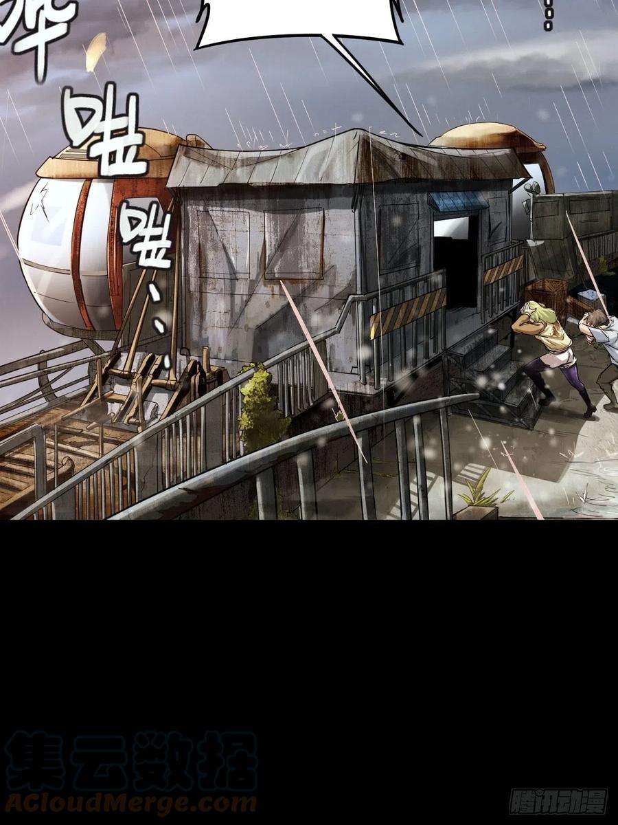 厄世轨迹向死犹生（二）