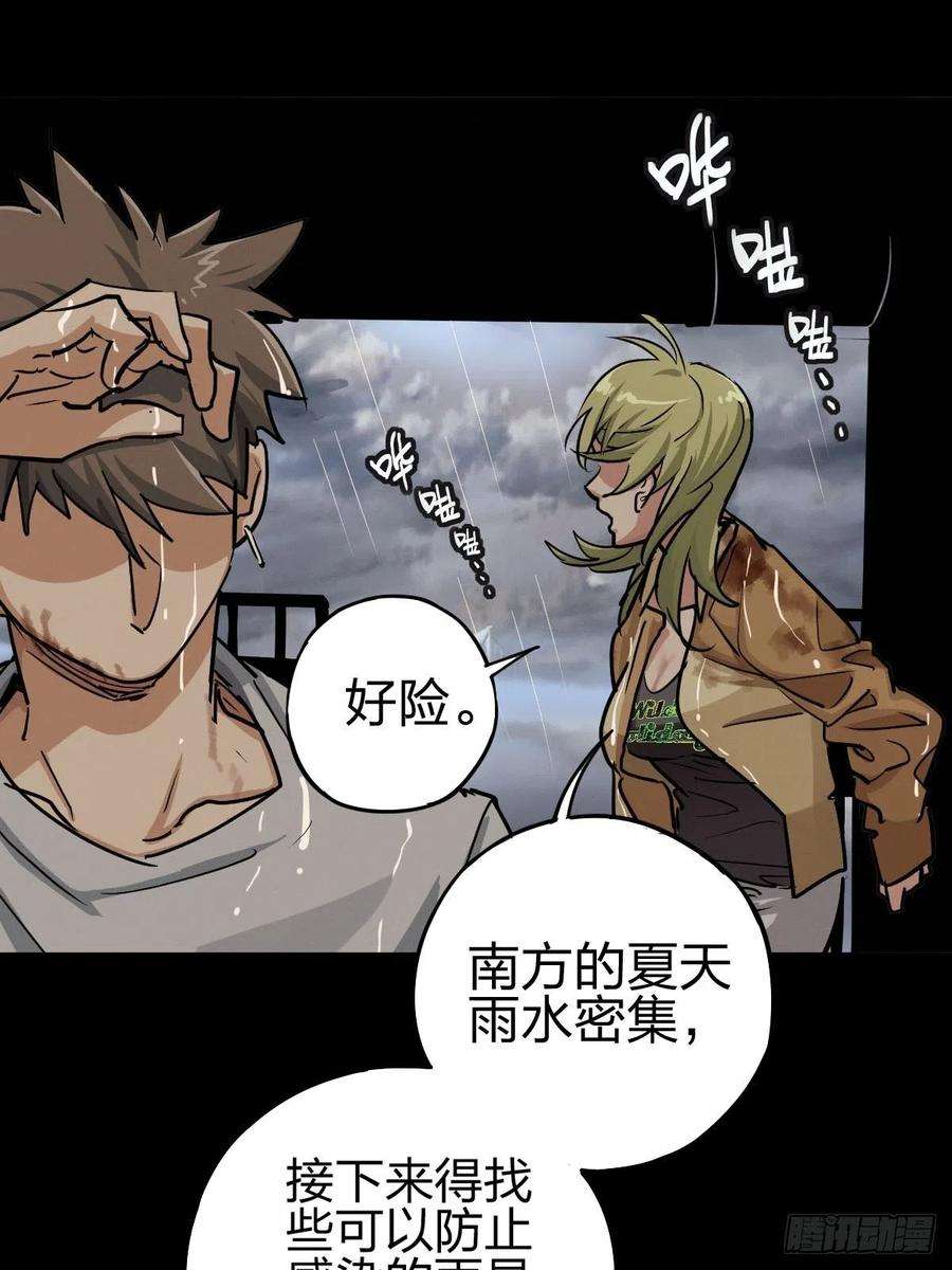 厄世轨迹向死犹生（二）