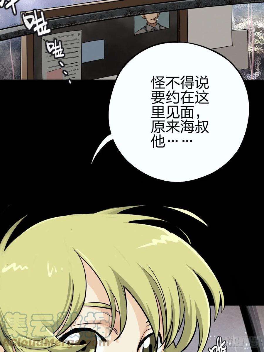 厄世轨迹向死犹生（二）
