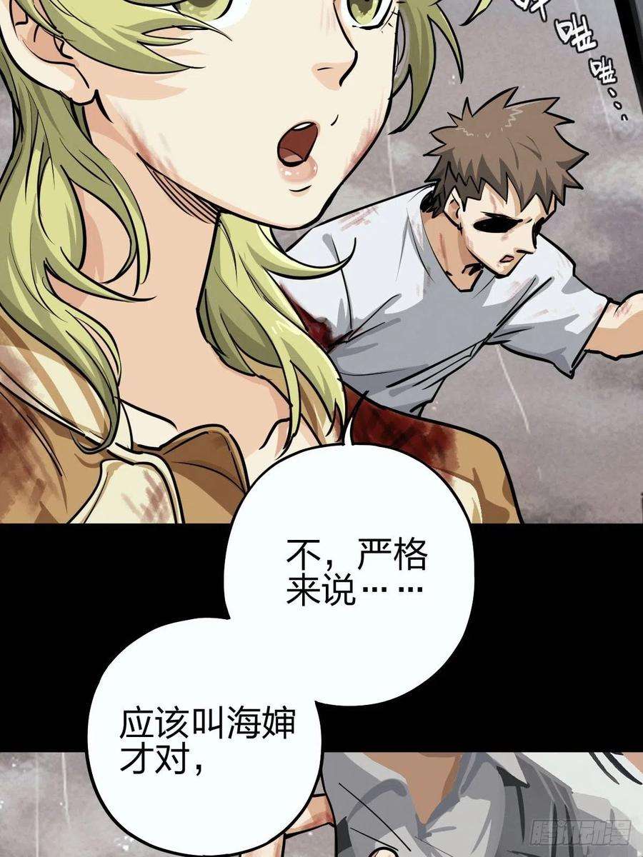 厄世轨迹向死犹生（二）