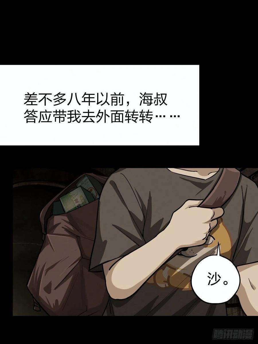 厄世轨迹向死犹生（二）