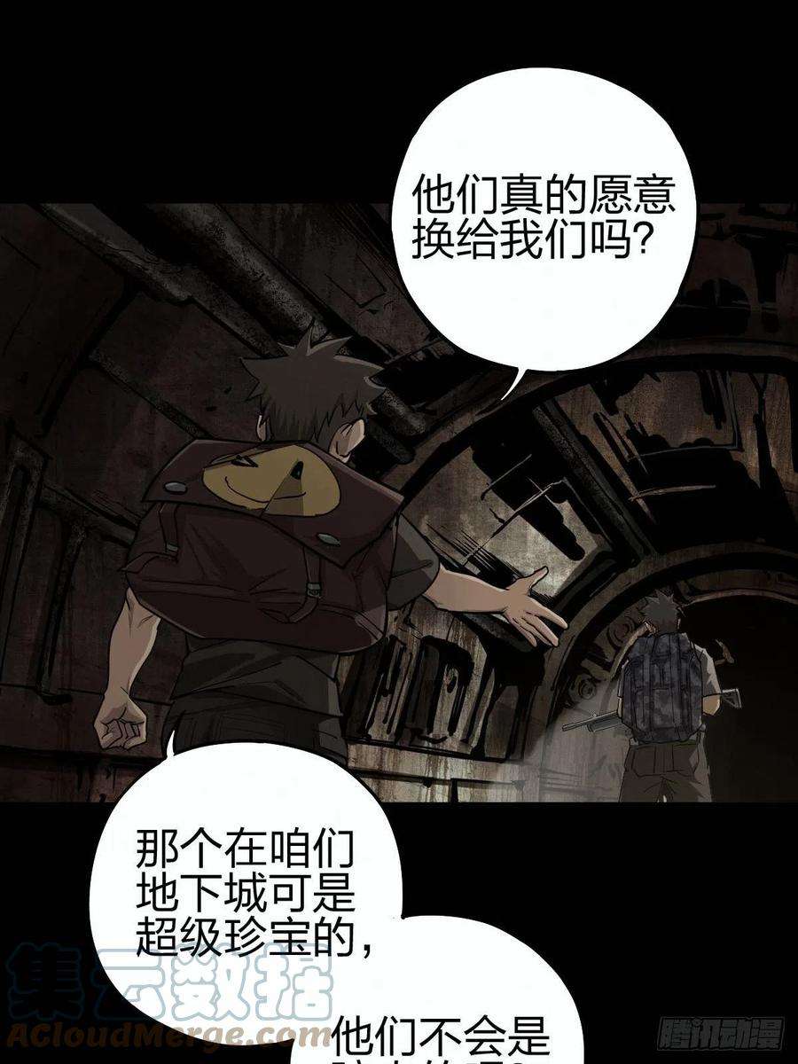 厄世轨迹向死犹生（二）