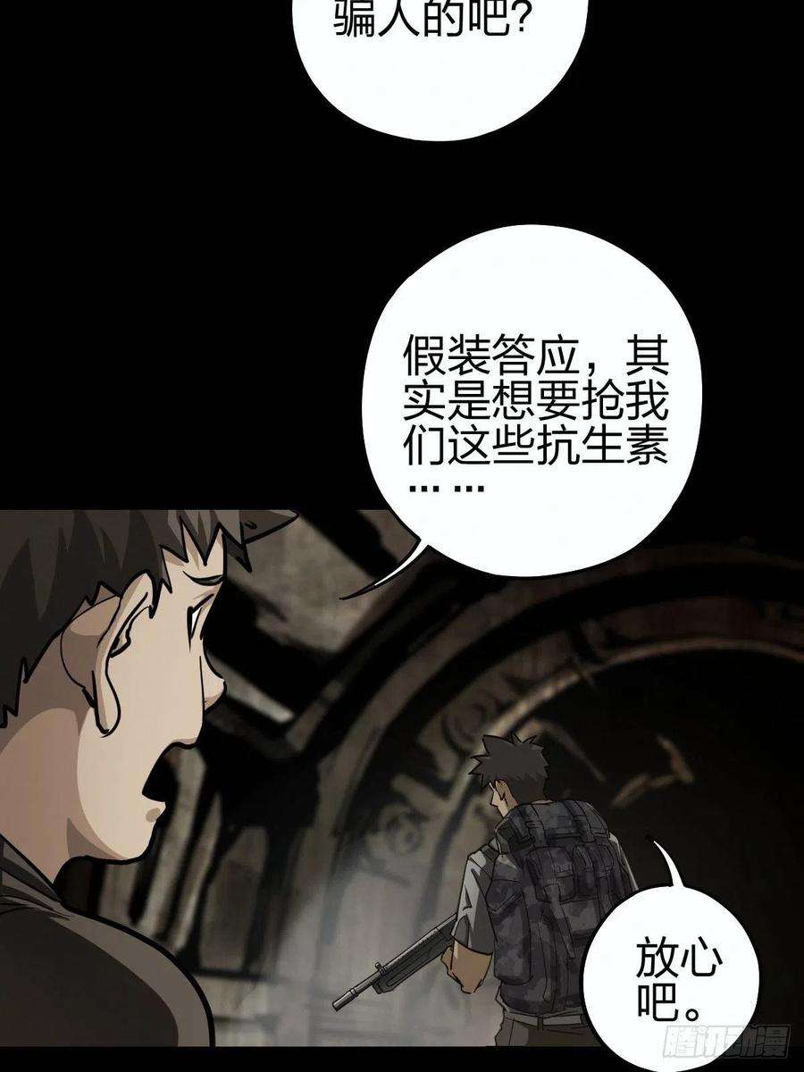 厄世轨迹向死犹生（二）