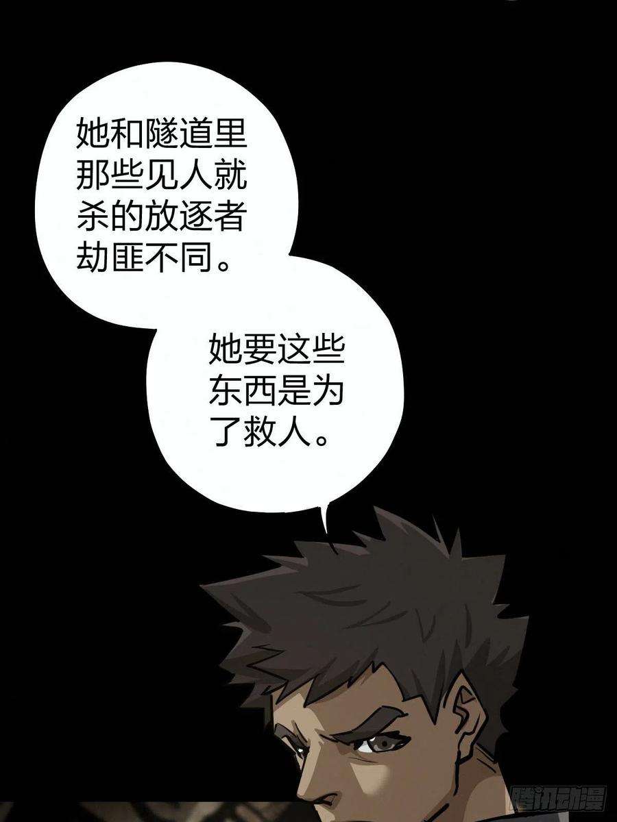 厄世轨迹向死犹生（二）