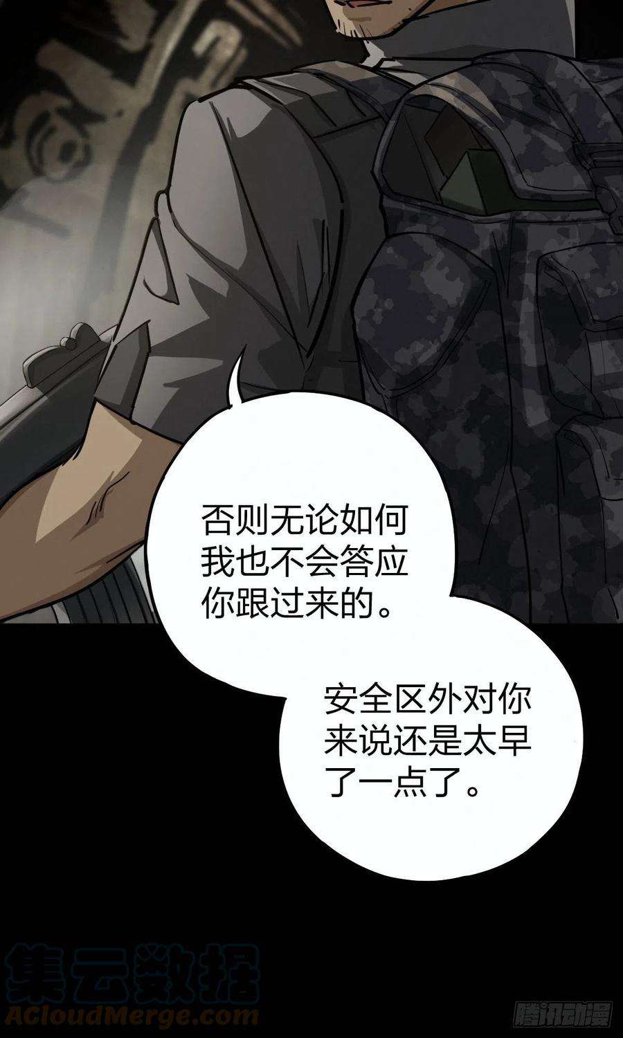 厄世轨迹向死犹生（二）