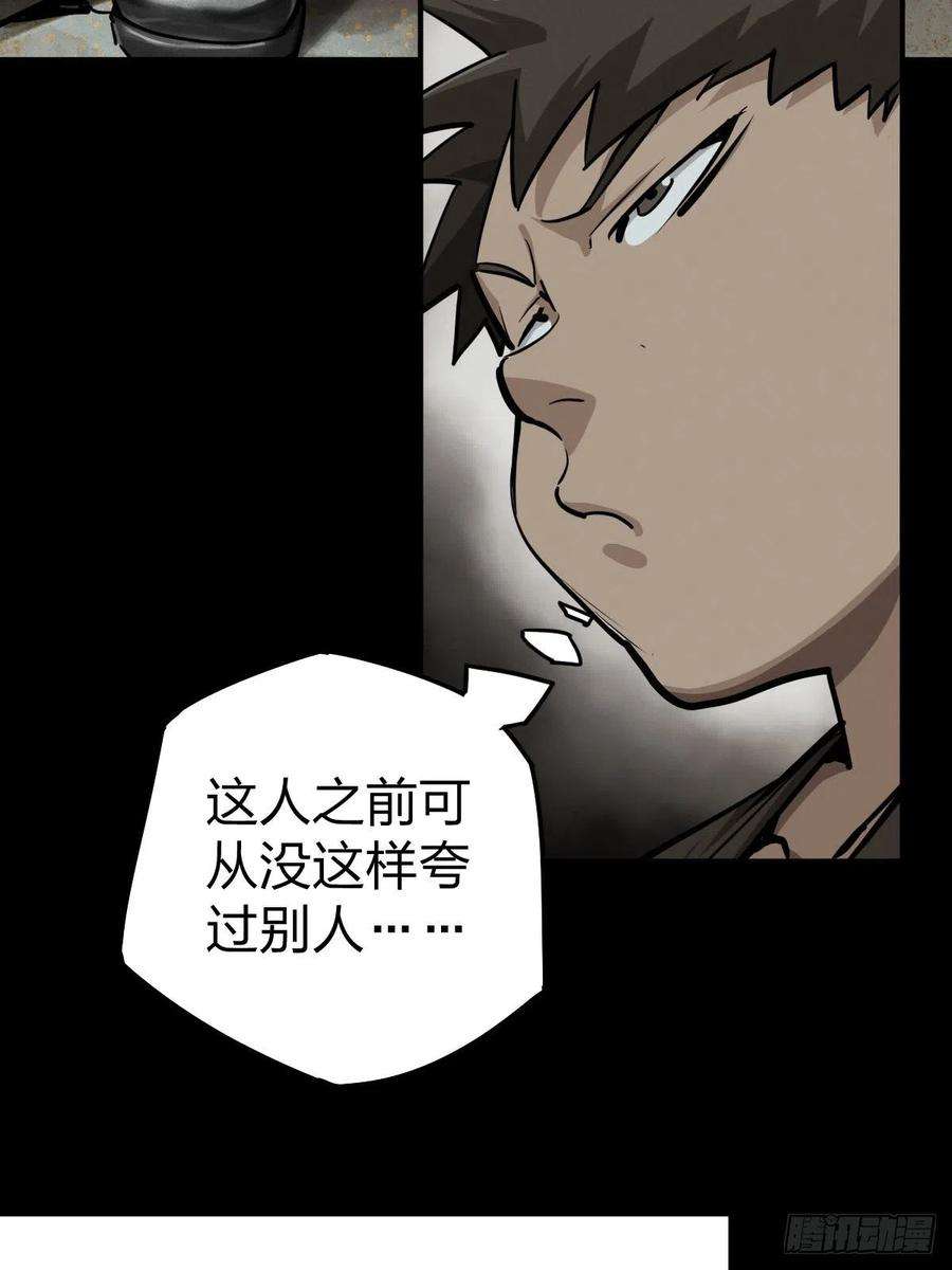 厄世轨迹向死犹生（二）