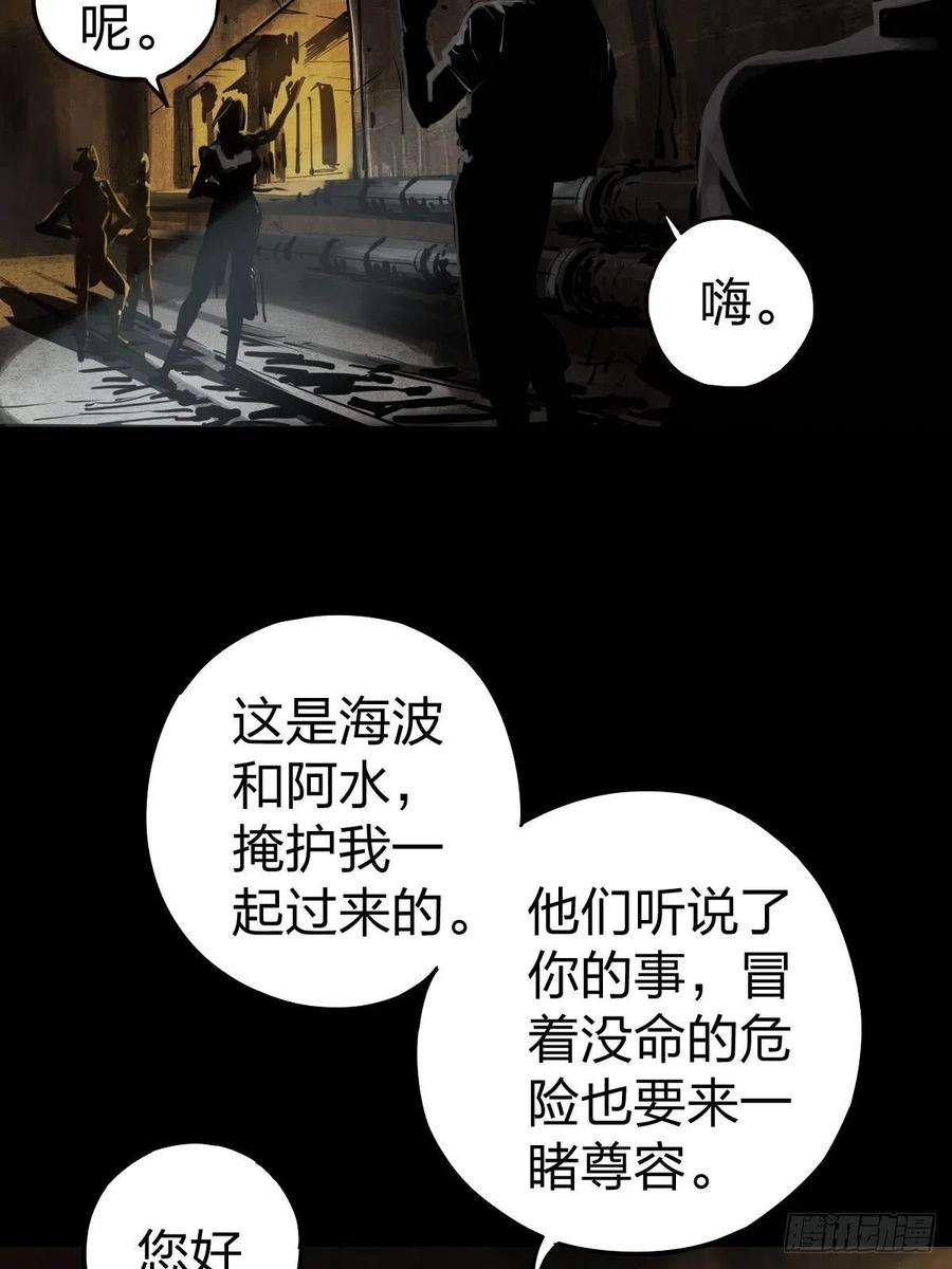 厄世轨迹向死犹生（二）
