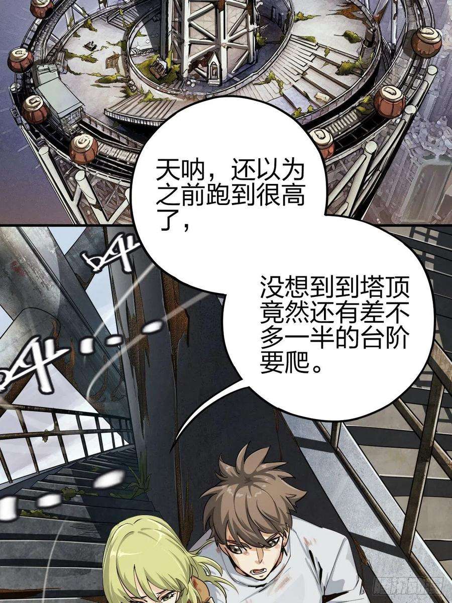 厄世轨迹向死犹生（二）