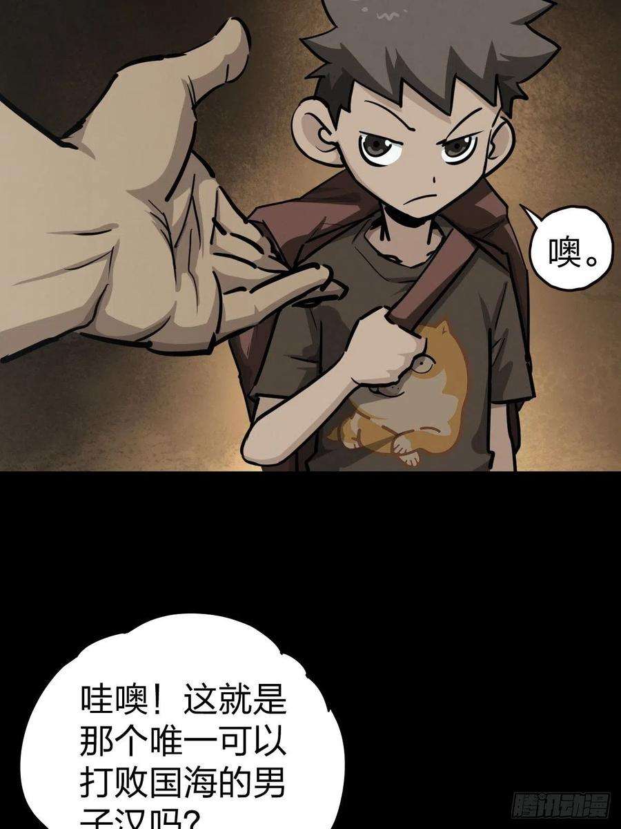 厄世轨迹向死犹生（二）