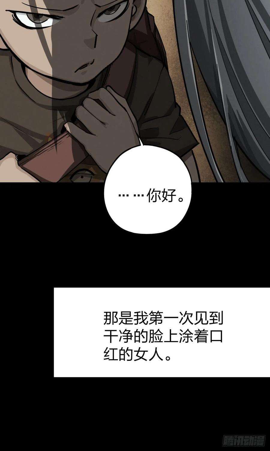厄世轨迹向死犹生（二）