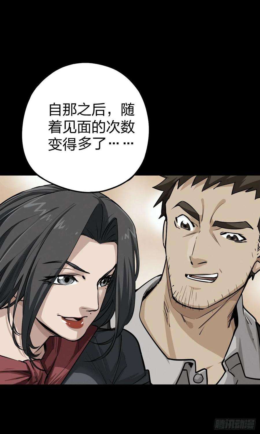 厄世轨迹家人与童年（一）