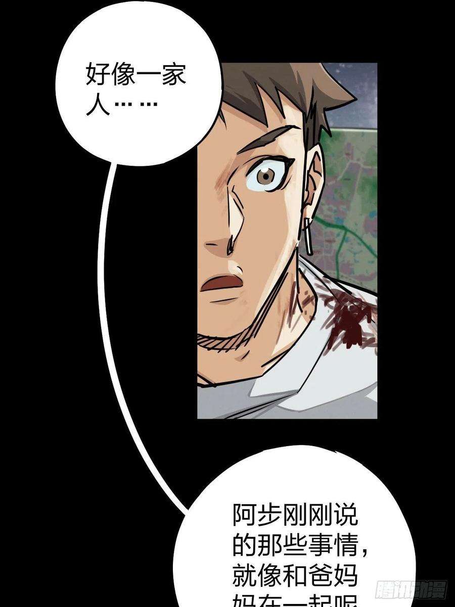 厄世轨迹家人与童年（一）